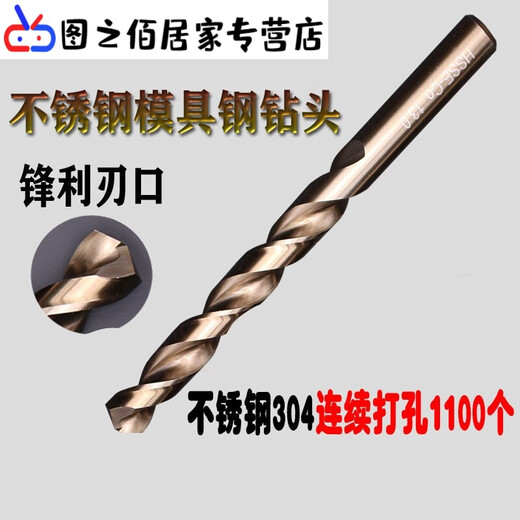 304 stainless steel drill bit high cobalt super hard M42 cobalt-containing straight shank taper shank twist drill steel copper drilling 1 9 points 0mm 2 pieces