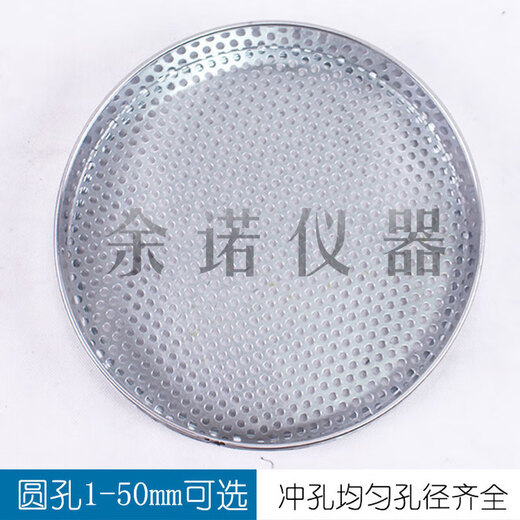 Aoyanlai 30CM stainless steel handmade standard round hole sieve Rudraksha steel ball water bomb coffee bean pepper chicken head rice sieve standard round hole aperture 2 points 5mm all stainless steel