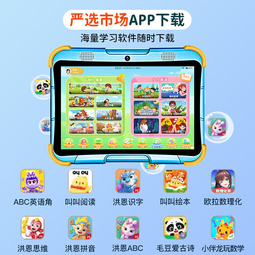 Preferred anti-fall eye protection children's early education machine learning machine tablet 1-3-6-12 years old kindergarten mathematics English enlightenment Chinese literacy synchronized primary school grade textbook reading machine early education machine genius version 6G/256G + eye protection anti-fall model