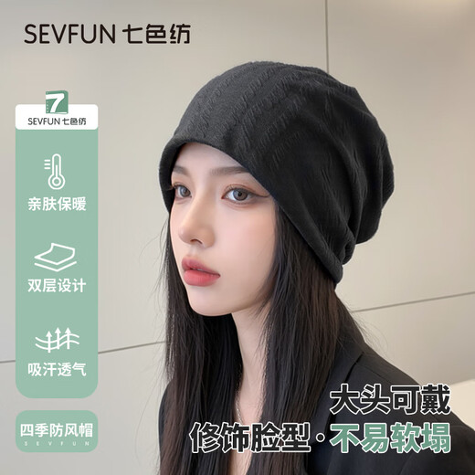 Seven-color spinning hat for women, thin windproof and warm confinement hat, skin-friendly nightcap for men, cold-proof Baotou hat, black