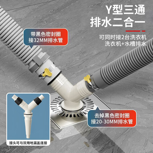 Jingba washing machine three-way joint 20-32mm drain pipe universal three-way water distributor two-in-one water pipe extension tube Y-shaped butt joint + 20cm extension tube