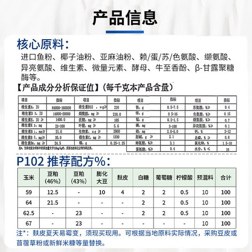 Chuanshi P102 10% compound premix for suckling piglets, pig feed, suckling piglets, net weight 20kg, imported fish meal 20kg