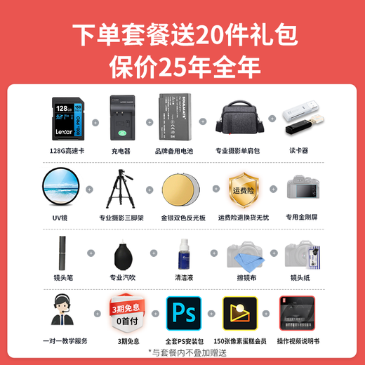 Canon r8 mirrorless camera full frame national bank genuine eos r8 professional mirrorless single camera portrait scenery sports animal travel 4k video vlog live broadcast R8 pure single camera + RF50F1.8 portrait small spittoon package five capture card + battery + tripod + HD cable + 1V1 debugging