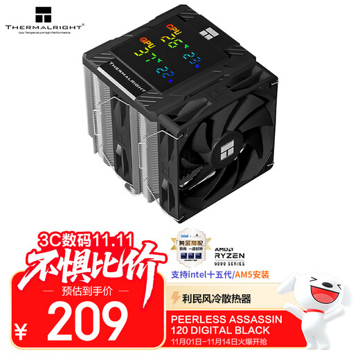 Thermalright(利民)Peerless Assassin 120 Digital BLACK 数显屏 六热管CPU风冷散热器 PA120 Digital BLACK 