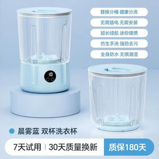 Xiaomi's trendy lifestyle appliances German double-cup washing machine wireless mini washing underwear, underwear and socks special small portable installation-free flagship new product double slot morning mist blue socks underwear points