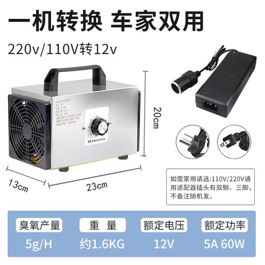 TOPUVAN12v car active oxygen disinfection machine car household formaldehyde removal, smoke and odor removal, car leather smell disinfection, sterilization and deodorization ozone generator, car home dual-use 5g/h