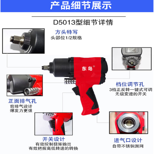 东岛强力气动小风炮1/2风扳手大扭力汽修轮胎拆卸冲击1寸扳手 D3892一只