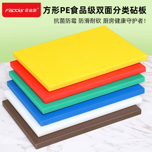 FISDDIS cutting board chopping board PE food grade environmentally friendly meat cutting board 50X35X2cm bone chopping board meat chopping board white