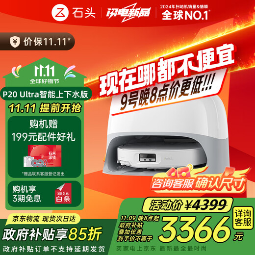 Roborock sweeping robot integrated sweeping and mopping P20 Ultra automatic water supply and drainage version hot water washing mop floor mopping scrubber P20 Aurora enhanced upgraded version