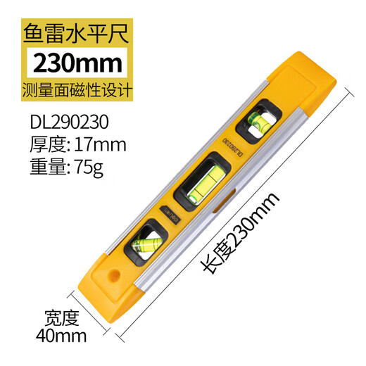 Deli mini level high-precision small level with strong magnetic level aluminum alloy ruler balance measurement level household torpedo level 230mm