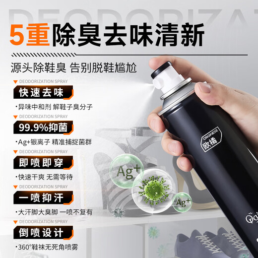 ORGINESE Silver Ion Shoes and Socks Deodorant Disinfection and Sterilization Foot Odor Spray Sneakers Deodorizing Deodorizing Toilet Deodorizing Freshener