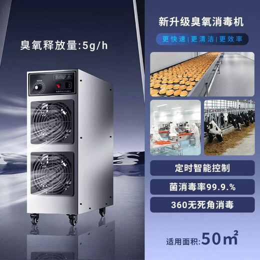 Dekbon ozone generator household car sterilization formaldehyde removal farm deodorization ammonia industrial food factory air disinfection machine 5g ozone 50