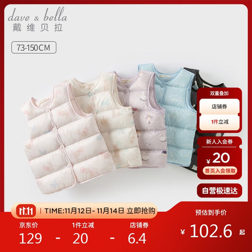 David Bella antibacterial down vest children's down vest winter clothing boys and girls big children's down jacket