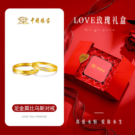 Chinese Jewelry Falling in Love Gold Couple Ring for Men and Women 999 Pure Gold Pair of Rings Birthday Gifts for Boy and Girl Friends Gold Weight Approximately 2g Pure Gold Women’s Ring