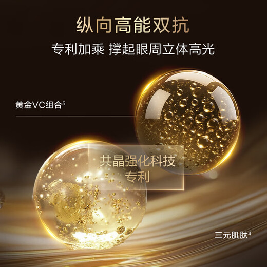 韩束金刚侠眼膜黄金眼贴提拉紧致补水淡细纹黑眼圈女生日礼物10片