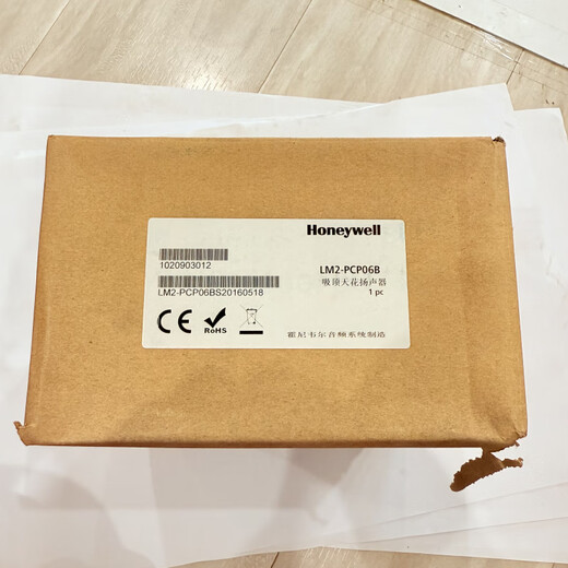 Honeywell embedded fire broadcast fire ceiling speaker broadcast with base