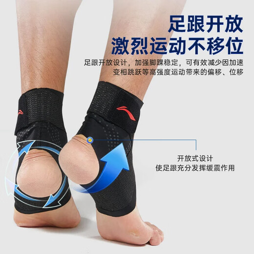 Li Ning ankle sprain protective gear recovery set sports basketball anti-sprain foot injury fixed brace ankle wrist ultra-thin