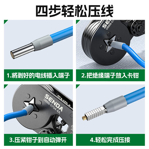 Shengda household crimping pliers cold-pressed terminal pliers bare terminal wiring pliers labor-saving ratchet self-adjusting terminal crimping pliers six-party