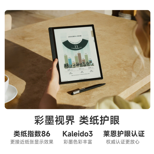 BOOX aragonite new product launch Tab10C Pro 10.3-inch color e-book reader electronic paper book ink screen tablet electronic paper reading and writing office notebook