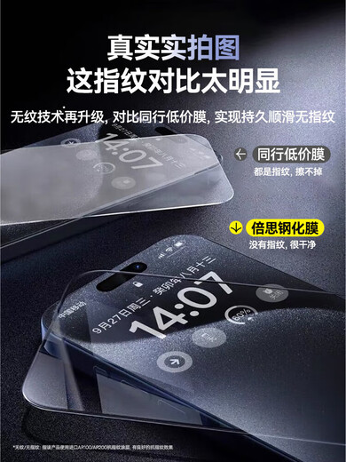 BASEUS 360-degree anti-peeping film, suitable for Apple 15Pro privacy film, iPhone 14ProMax, anti-peeping tempered film mobile phone 13 new Plus full screen 12 films 11 anti-fall 15 earpiece dustproof, true 360 anti-peeping, clarity is far ahead, buy 1 and get iPhone 13 pro