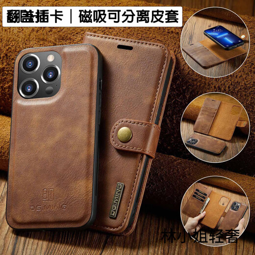 Japanese cowhide flip phone case suitable for Apple 16Promax genuine leather magnetic suction genuine cowhide leather 14Pro mobile phone case brown flip card + magnetic suction two-piece iPhone 16 pro
