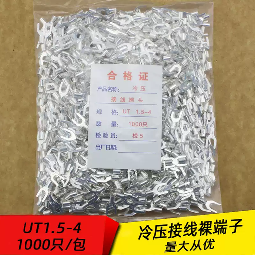UT1.5-3 cold-pressed terminal block U-shaped Y-shaped fork-shaped bare terminal copper wire nose silver-plated terminal lug 1000 pieces UT2.5-31000 pieces