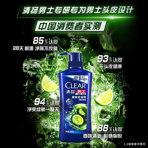 Qingyang men's anti-dandruff shampoo refreshing oil control 570gx2 anti-dandruff fluffy repair shampoo OCC school season
