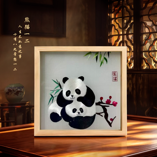 Lilly Chengdu Shu Embroidery Double-sided Panda Embroidery Ornaments Chinese Characteristics Gifts for Foreigners to Commemorate Foreign Exchanges in Chengdu Shu Embroidery - Ancient Shu Art Frame Life Panda