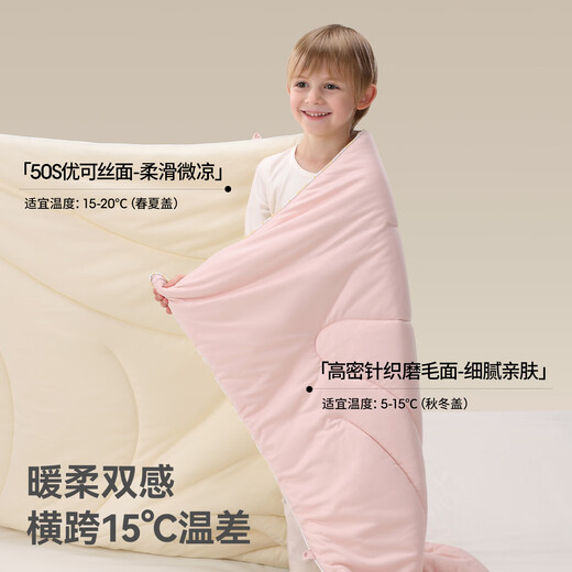 Betis baby quilt autumn and winter baby anti-mite type A children's sleep double-sense quilt sea salt milk cover 120x150cm