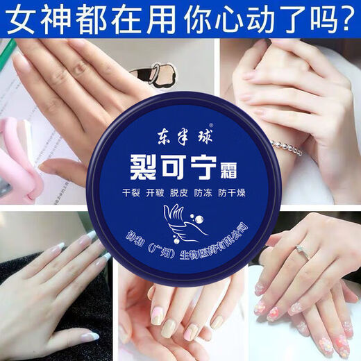 Baicuilai cracking 85g Vaseline hand cream to prevent dry cracking of hands, feet and heels, non-medical genuine anti-cracking cream