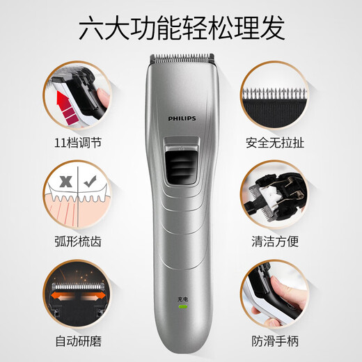 Philips (PHILIPS) Hair Clipper for Home Adults and Children Electric Hair Clipper Low-noise Hair Clipper Hair Clipper Rechargeable and Plugable Stainless Steel Blade USB Rechargeable Hair Clipper Newly Upgraded QC5130/15 Long Battery Life Model