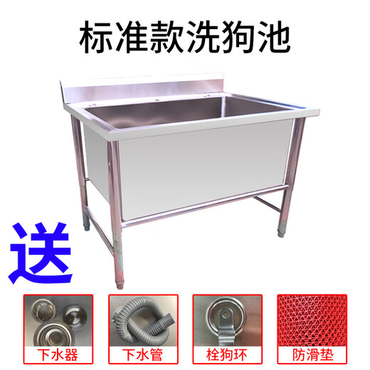 Stainless steel dog washing pool pet shop dog washing pool thickened non-slip cat and dog pet bath basin pet bath basin can be customized standard 80*60*90 deep 35