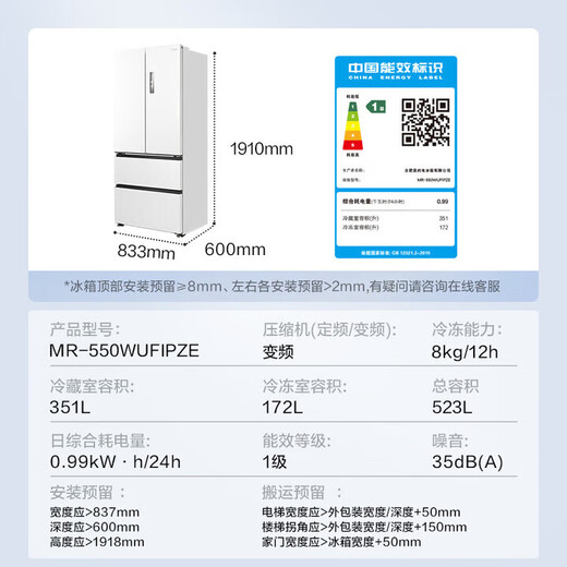 Midea refrigerator 550 M60 series French multi-door four-door flat screen fully embedded dual system dual cycle automatic ice making all-in-one machine large capacity first class energy efficiency MR-550WUFIPZE Xiyun White