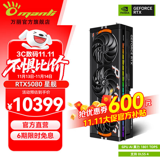 Renaissance interest-free installment GeForce RTX 5080 OC 16GB GDDR7 Starship DLSS 4 new boxed three-fan e-sports design live AI independent game graphics card