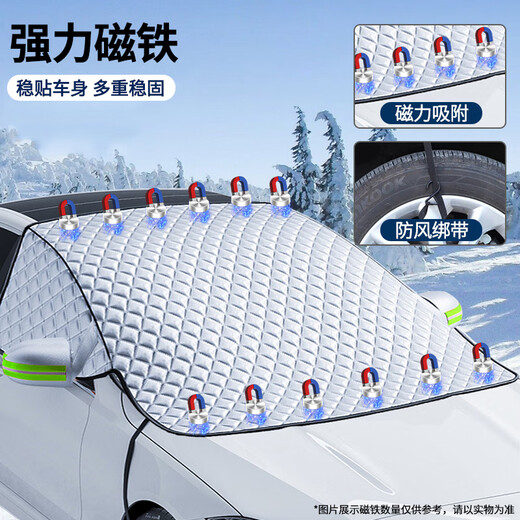 Xuanqin Xuanxiang car snow cover front windshield cover anti-frost and snow-proof car clothing half cover winter thickened all-season cover front windshield cover magnetic suction style