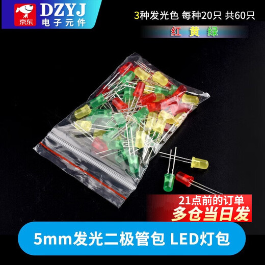 Paquete de diodos emisores de luz de 3 mm/5 mm Paquete de componentes de cuentas de lámpara LED rojo, verde, naranja, amarillo, azul, blanco bolsa/caja de niebla LED de 5 mm 3 tipos de bolsas