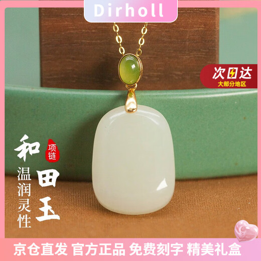 Dirholl Hetian jade necklace for women, Ping An Wu Shi brand clavicle chain, young birthday, Valentine's Day gift for wife and mother, Hetian Jade Wu Shi brand pendant for women