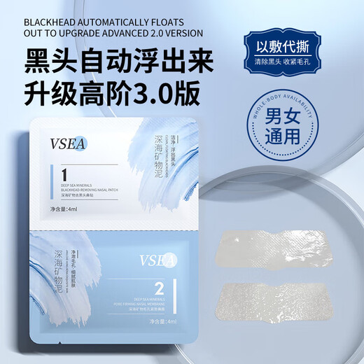 Nasenpflaster reinigt Poren, entfernt Mitesser und Akne, hellt den Hautton auf, abziehbares Nasenpflaster gibt Flüssigkeit ab, T-Zonen-Pflegemineralien 1 Box