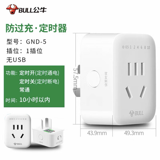 Bull household electric car battery mobile phone charging automatic power outlet timer 10A/16A 10A two-legged D-3 power-off mechanical