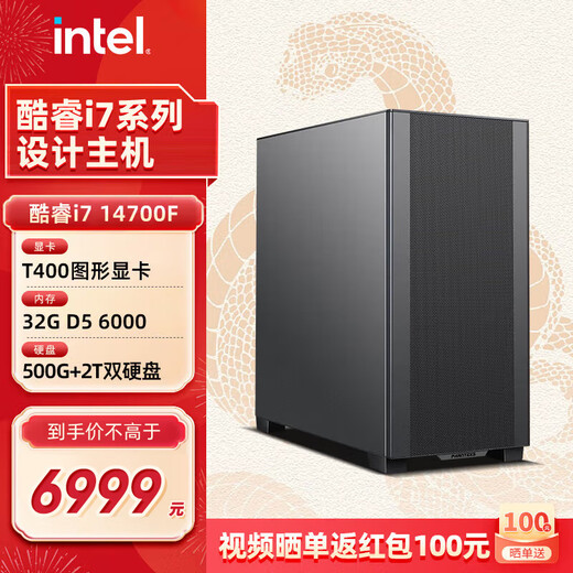 Intel 14th generation Core i7 14700F series Enterprise procurement designer video editing game desktop computer host assembly computer workstation with two 14700F+T400+32G+dual hard drive