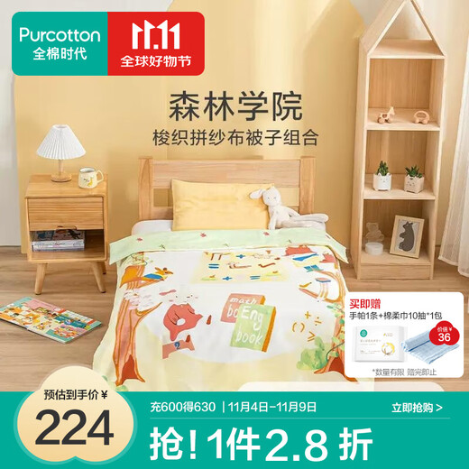 Pure cotton era pure cotton quilt core autumn and winter thick quilt air conditioning quilt children's baby pure cotton skin-friendly cotton core quilt Forest Academy (quilt cover + 800g quilt core) 120x150 cm
