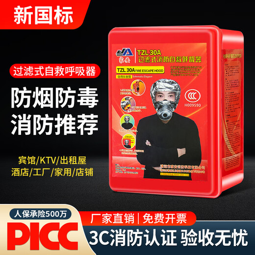 Filter type fire mask 3C certified fire-proof, smoke-proof and gas mask fire escape self-rescue respirator mask fire-extinguishing blanket 1.5m*1.5m