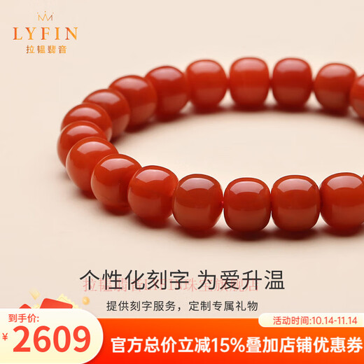 Layun Feiyin Nanhong Bracelet Women's Old-style Bead Bucket Beads Vasi Persimmon Red Road Pass Nine Purple Lihuo Zodiac Snake Bracelet Natural Vasi Material Persimmon Red Bracelet