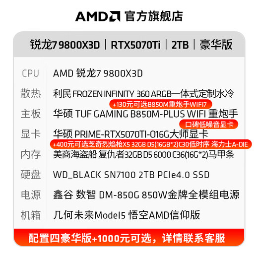 AMD Ryzen R7 9800X3D host assembly computer RTX5080 RX9070XT graphics card live e-sports design desktop computer host DIY assembly machine Ryzen 7 9800X3D+RTX5070Ti丨with four host kits