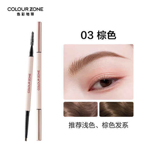 COLOUR ZONE Color Zone Eyebrow Pencil Waterproof, Sweatproof, No Fade, No Smudge Eyeliner Novice 03 Brown Birthday Gift for Girlfriend