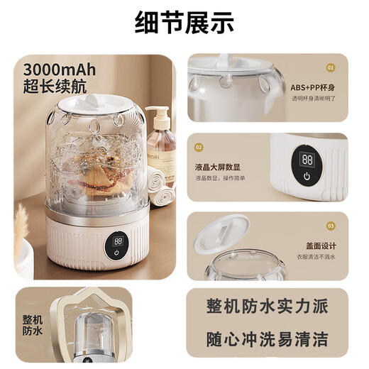 Xiaomi Youpin Series Underwear Laundry Cup Underwear Socks Washing Machine Portable Travel Dormitory Household Mini Underwear Laundry Cup Wireless Charging Model Ivory White Bionic Hand Rubbing Will Not Damage Clothes + Long-lasting Wireless Charging