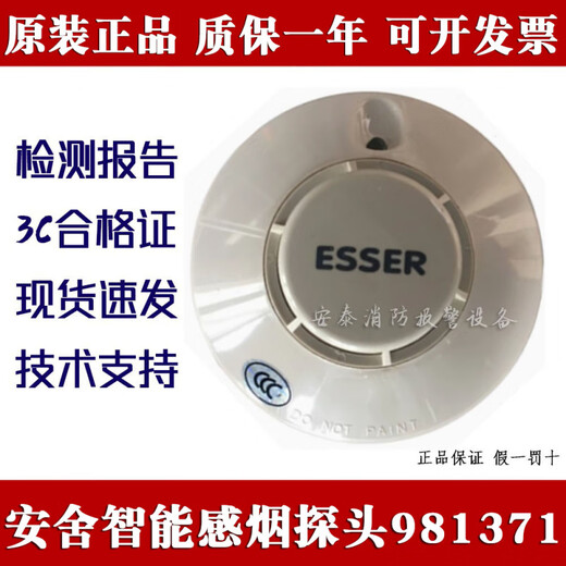 ESSER Anshe Smoke Sense Intelligent Smoke Detector 981271 Temperature Sensing Coding Type Full 986201 Hand Report Spot E98-LCD-PLUS_64 Fire Display Panel
