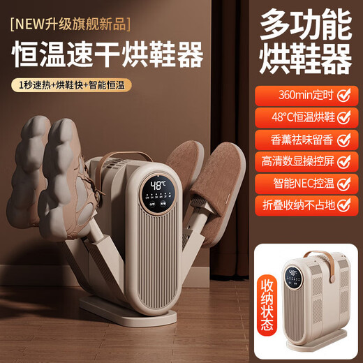 Fully automatic intelligent shoe dryer, sterilization, deodorization, constant temperature baking 360, wet and dry quick-drying shoe dryer, spaceship timing model, timing + fast drying