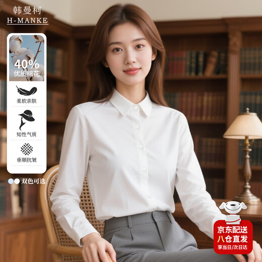 HANMANKE white shirt for women, simple long-sleeved single top, daily casual, no-iron women's clothing, commuting interview, professional formal shirt