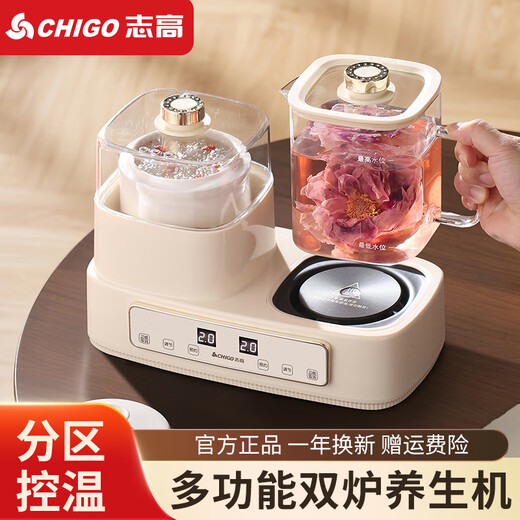 CHIGO double-oven health pot, tea maker, stewing, integrated bird's nest stew pot, water-proof stew health cup, office small souvenir for one person, souvenir gift, birthday gift, health pot 0.8L +0.5L ceramic stew pot, gift for good-looking girls